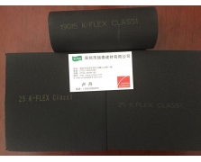 凱門-富樂斯橡塑